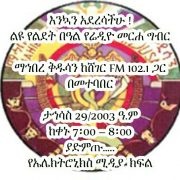 radio final.jpg